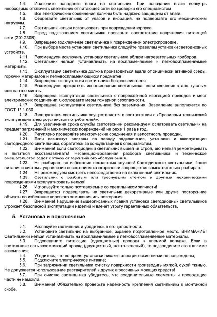 Потолочная люстра Seven Fires Осирис 74550.01.09.24