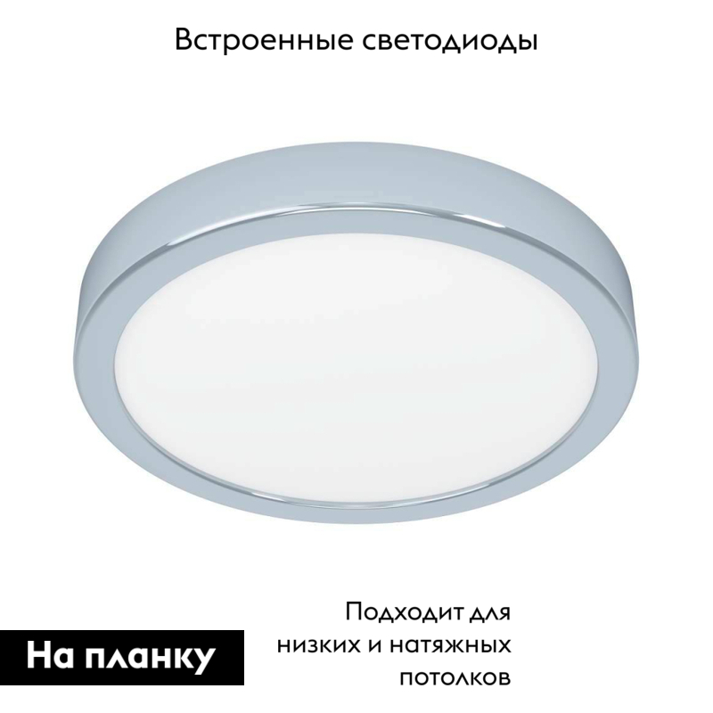 Накладной светильник Eglo Fueva 5 900641