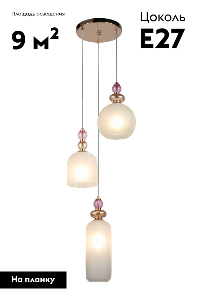 Подвесной светильник Moderli Tamina V11403-3P