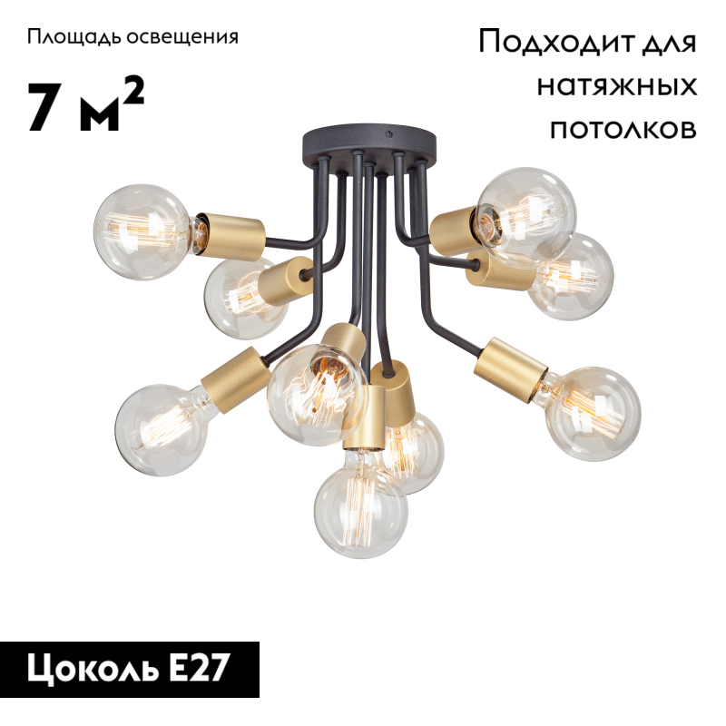 Потолочная люстра Vitaluce V4957-1/9PL