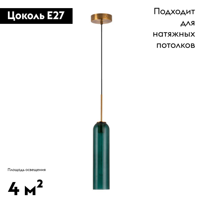 Подвесной светильник Moderli Celebria V6060-1P