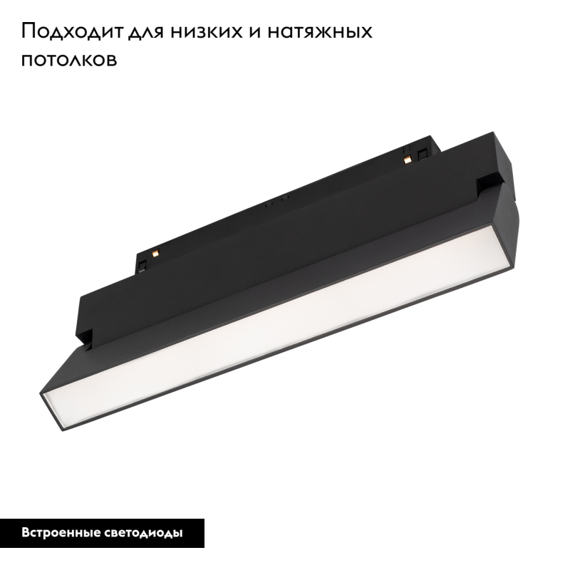 Трековый светильник Arlight Mag-Orient-Flat-Fold-S230-12W Warm3000 034664