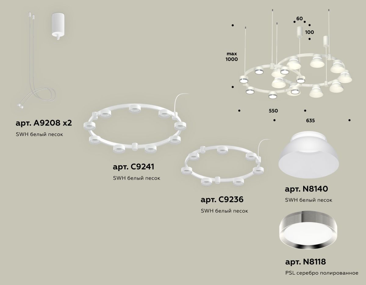 Комплект подвесного светильника Ambrella Light Techno Ring XR92081100 (A9208x2, C9241, C9236, N8140, N8118)