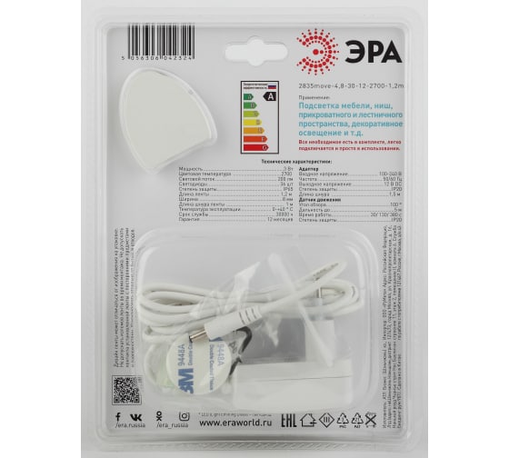 Светодиодная лента ЭРА 4,8W/m 30LED/m 2835SMD теплый белый 1,2M 2835move-4,8-30-12-2700-1,2m Б0043072
