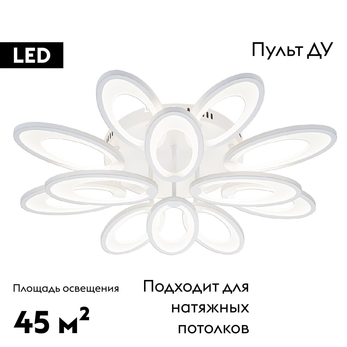 Потолочная люстра Escada Ecla 10242/12LED