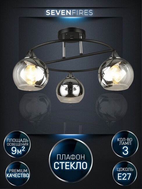 Потолочная люстра Wedo Light Rumo WD3527/3C-BK-CR-CL