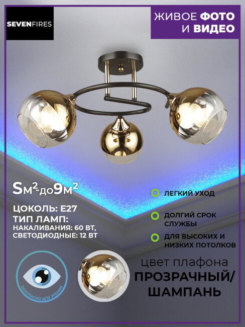 Потолочная люстра Wedo Light Ajelli 66395.01.15.03