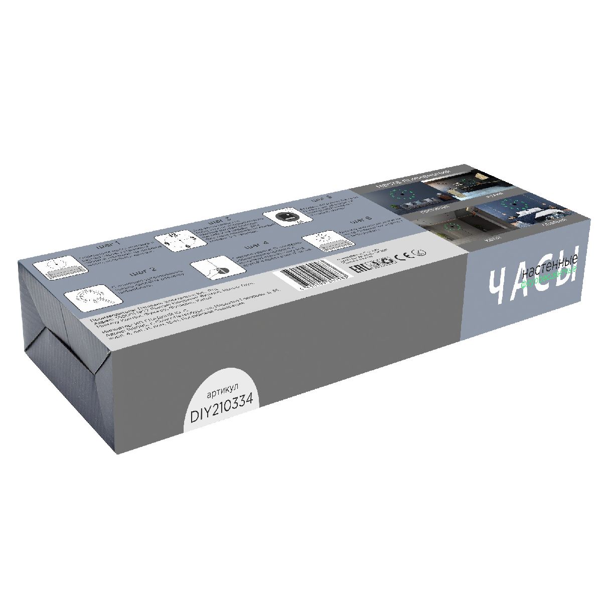 Часы настенные Apeyron DIY210334