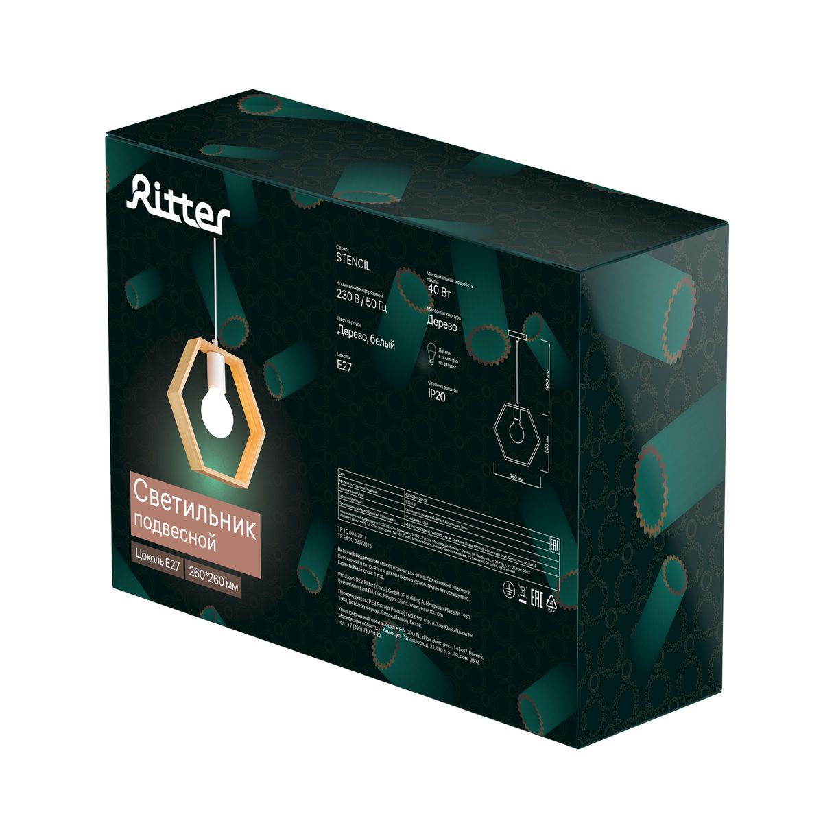 Подвесной светильник Ritter Stencil 52651 3