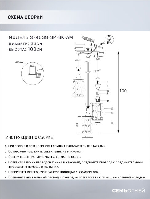 Подвесной светильник Seven Fires Dzhef SF4038/3P-BK-AM