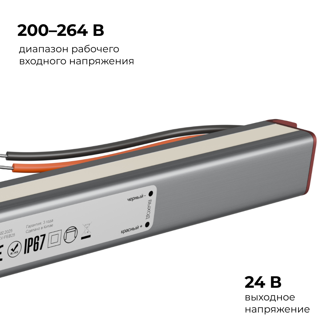 Блок питания Apeyron 24В 36Вт 200-264В 1,5А IP67 03-187