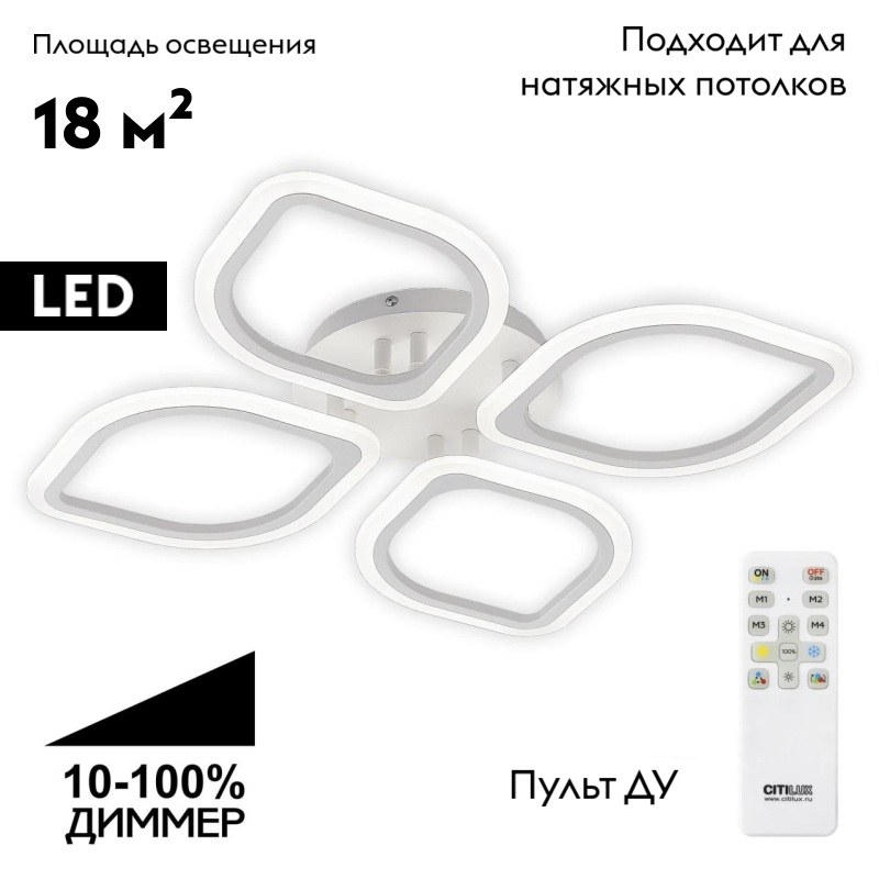 Потолочная люстра Citilux Ромби CL236140R