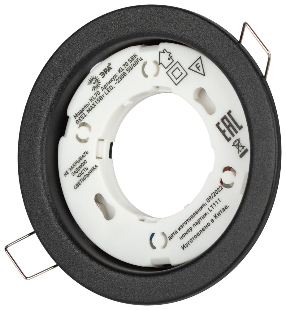 Встраиваемый светильник Эра KL70 SBK Б0057476
