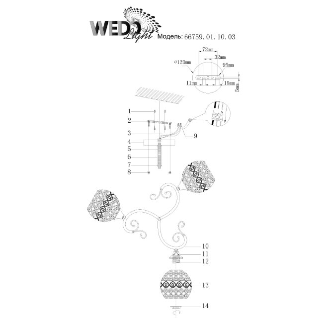 Люстра на штанге Wedo Light Alzbeta 66759.01.10.03