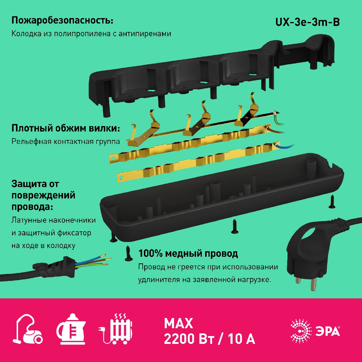 Удлинитель электрический Эра UX-3e-3m-B Б0057722