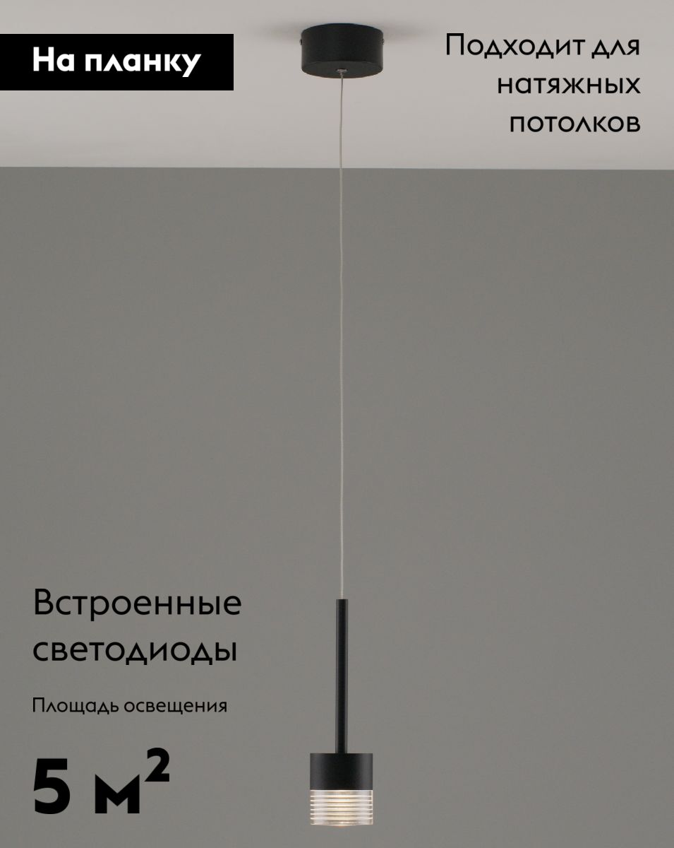 Подвесной светильник Moderli Self V10851-PL