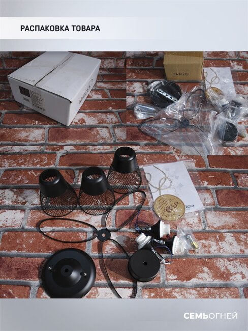 Люстра на штанге Wedo Light Berat WD3525/3C-BK-CR-BK