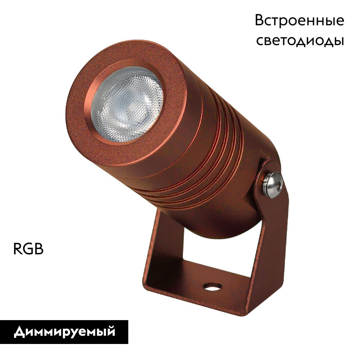 Прожектор Arlight KT-RAY-COLOR-R42-6W RGB 053630