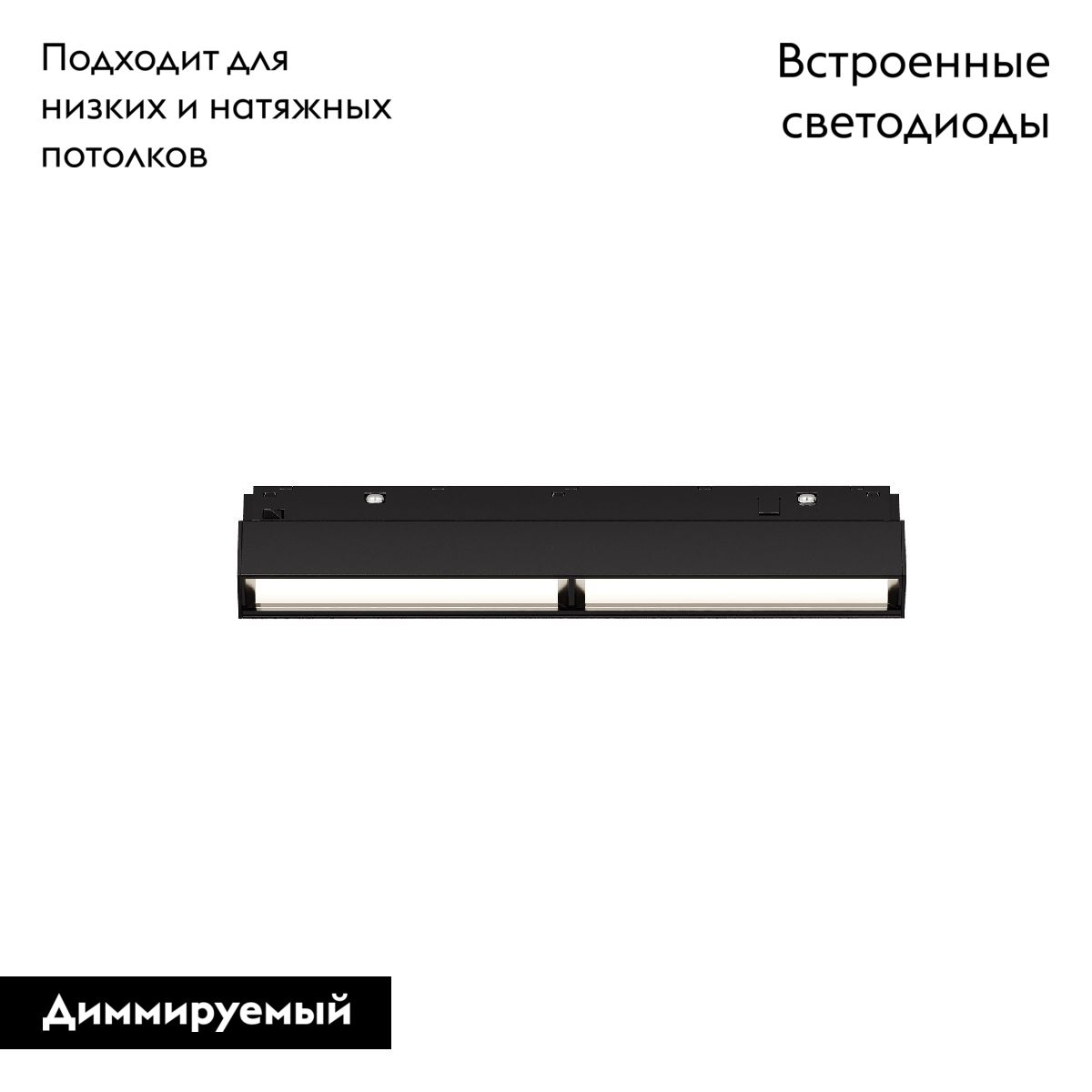 Трековый магнитный светильник Maytoni Parete TR106-4-12W-DS-B