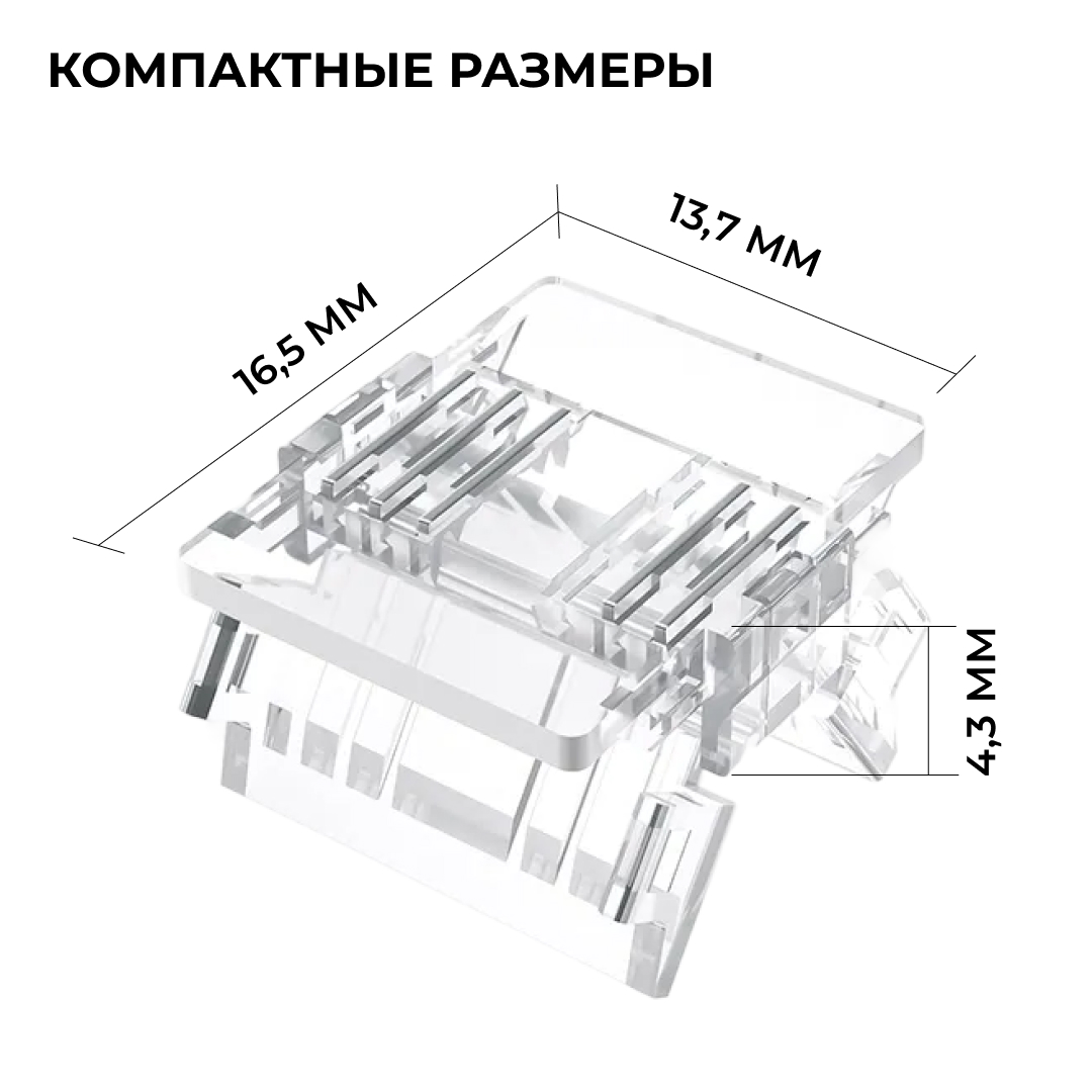 Коннектор прокалывающий 5 pin для соединения RGBW LED ленты 12мм, тип COB Apeyron 09-161