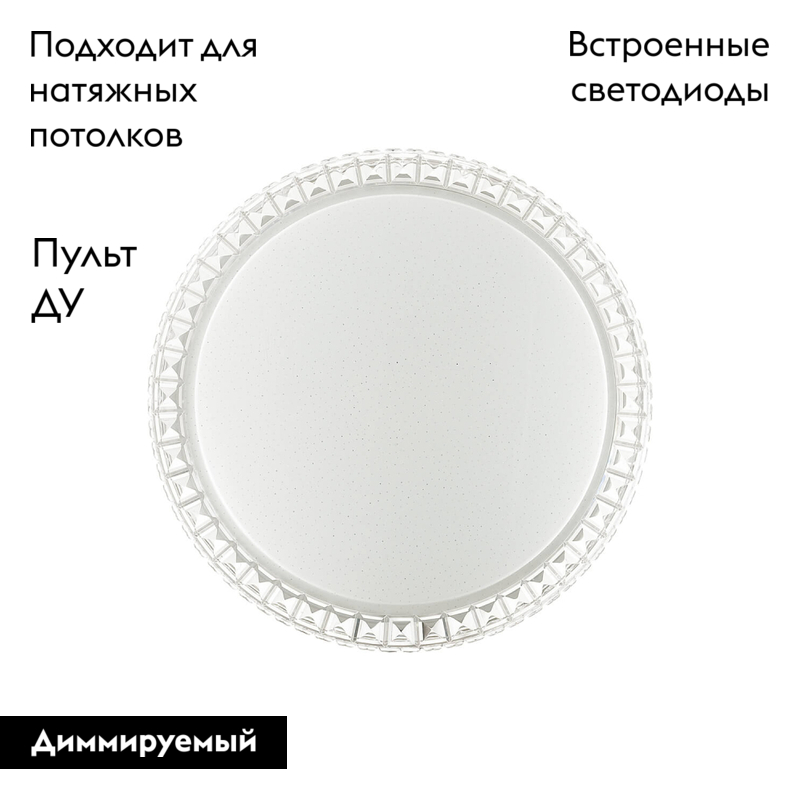 Настенно-потолочный светодиодный светильник Sonex Brisa 2036/DL