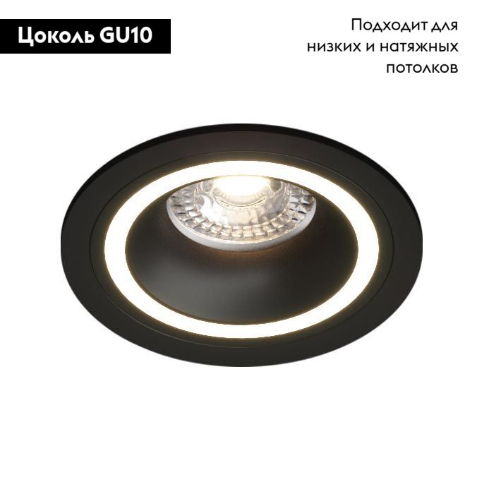 Встраиваемый светильник Denkirs DK2060-BK