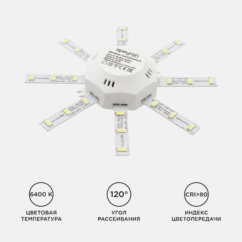 Комплект светодиодных линеек Apeyron Звездочка 220В 5730 8Вт 6400К IP30 12-15
