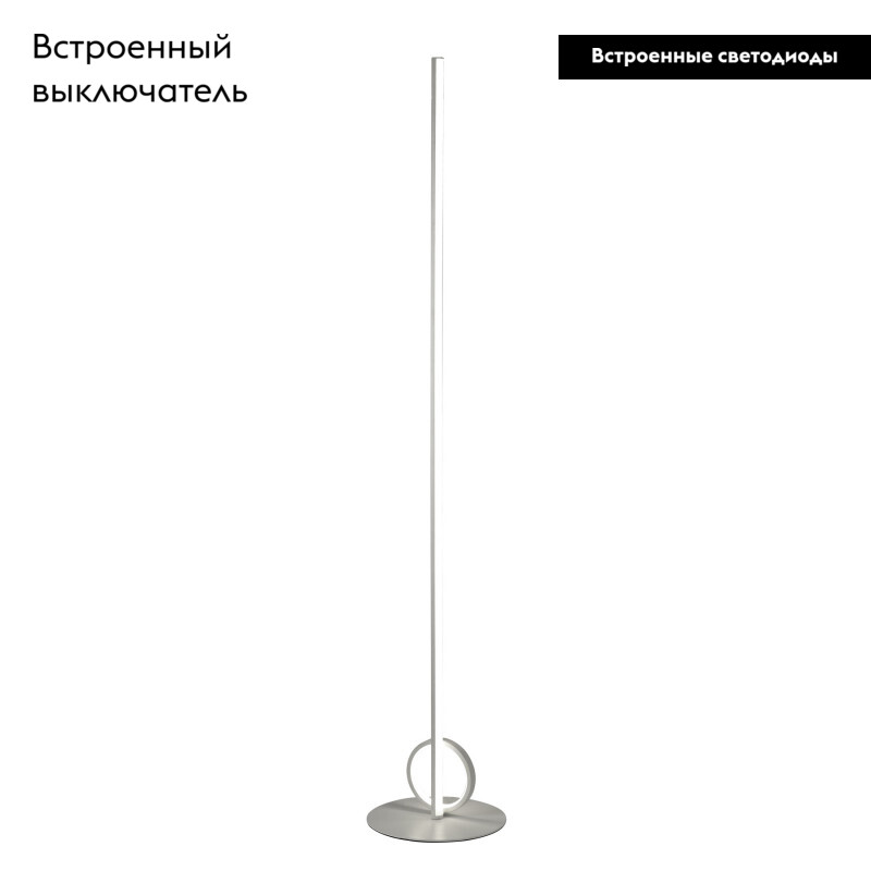 Торшер Mantra Kitesurf 7196