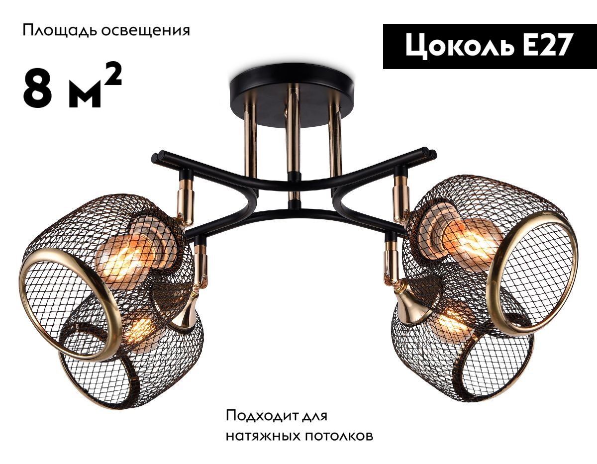 Потолочная люстра Ambrella Light Loft TR80177