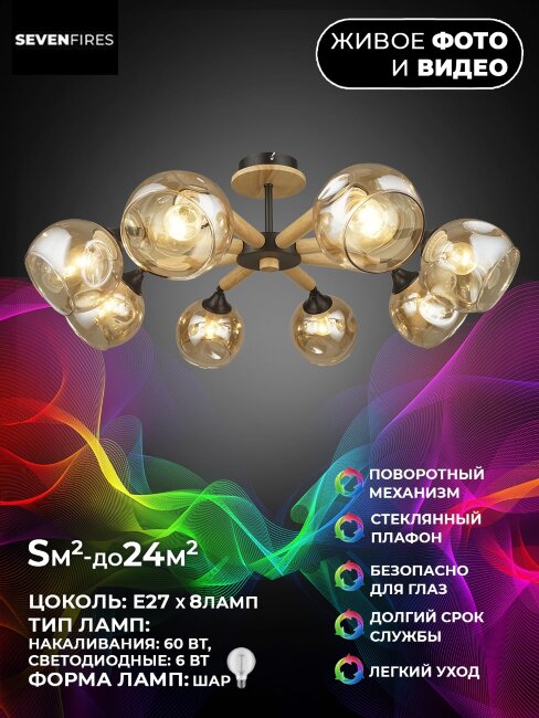 Люстра на штанге Wedo Light Tule 66663.01.14.08