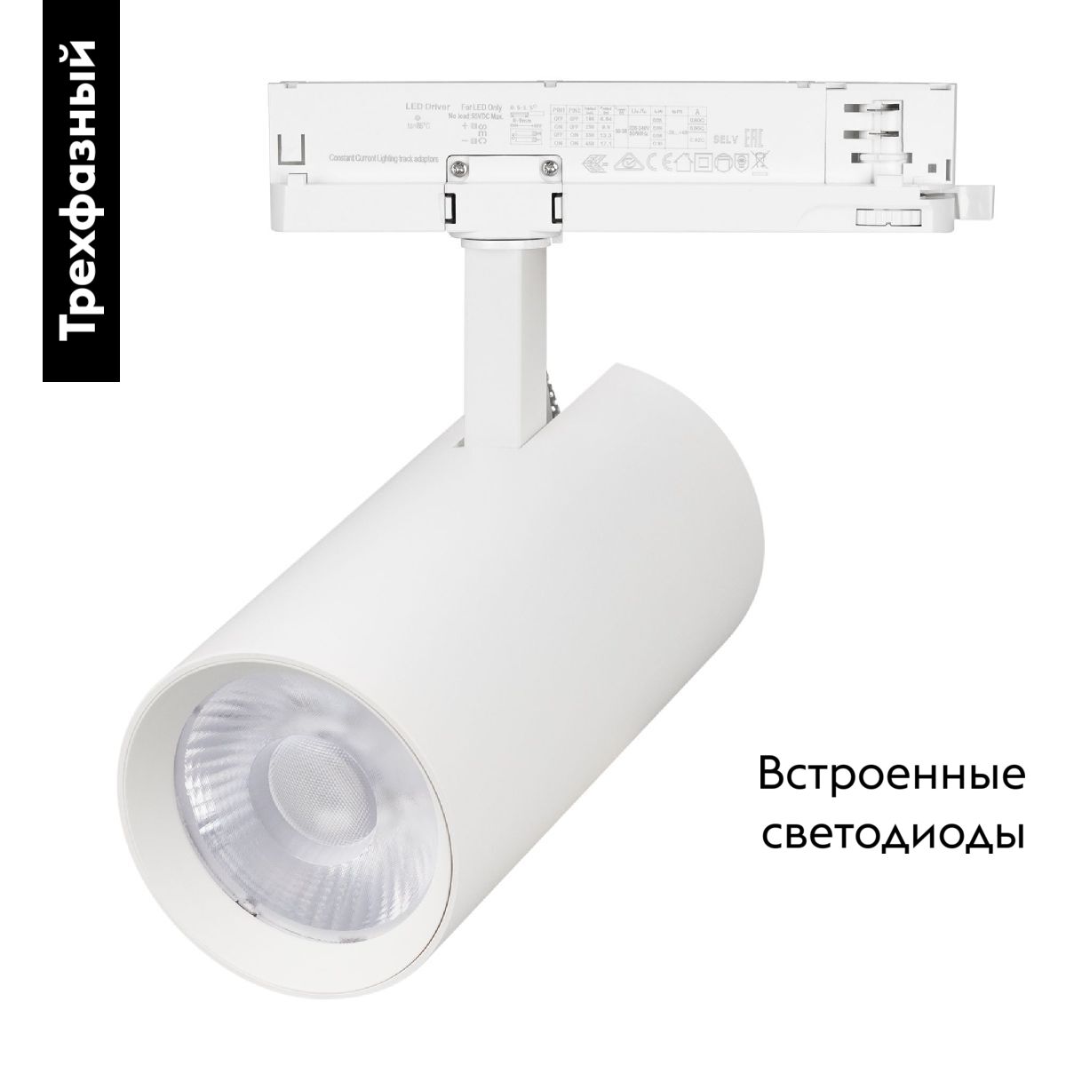 Трековый трехфазный светильник Arlight LGD-GERA-4TR-R90-30W Day4000 (WH, 24 deg, 230V) 055129