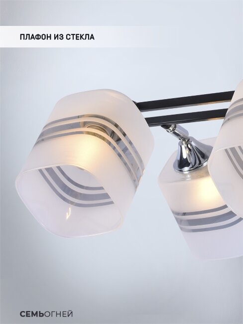 Потолочная люстра Seven Fires Shona SF3357/4C-BK-CR-WT