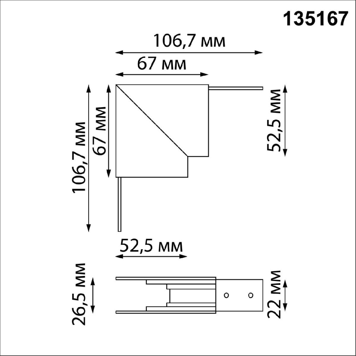 Соединитель Г-образный для низковольтного шинопровода Novotech Flum 135167