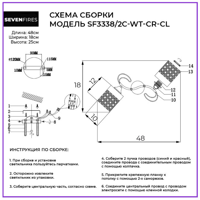Потолочная люстра Seven Fires Anget SF3338/2C-WT-CR-CL