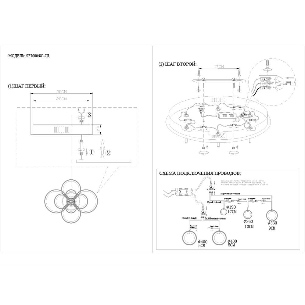 Потолочная светодиодная люстра Seven Fires Tammy SF7000/8C-CR