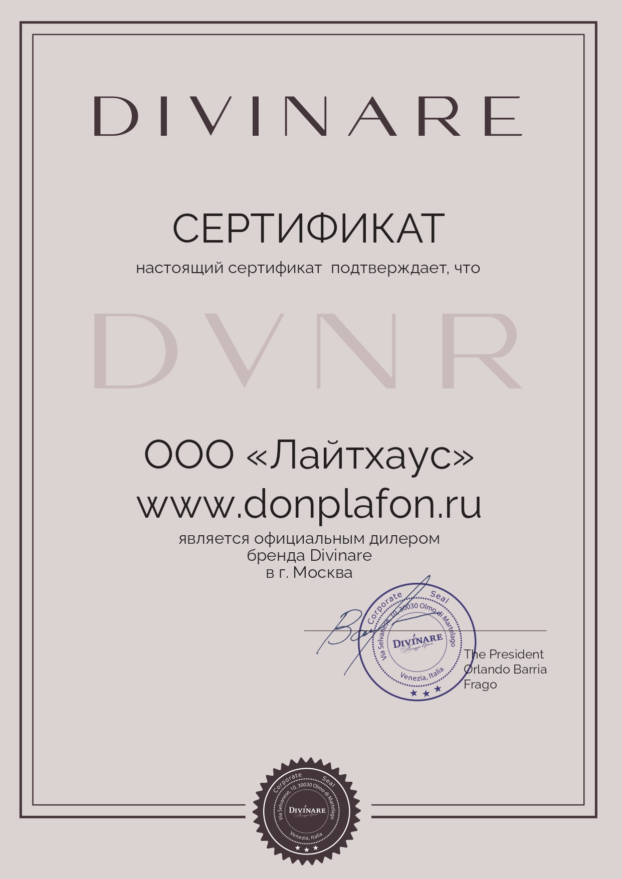 Настенный светильник Divinare Cottero 2212/33 AP-8