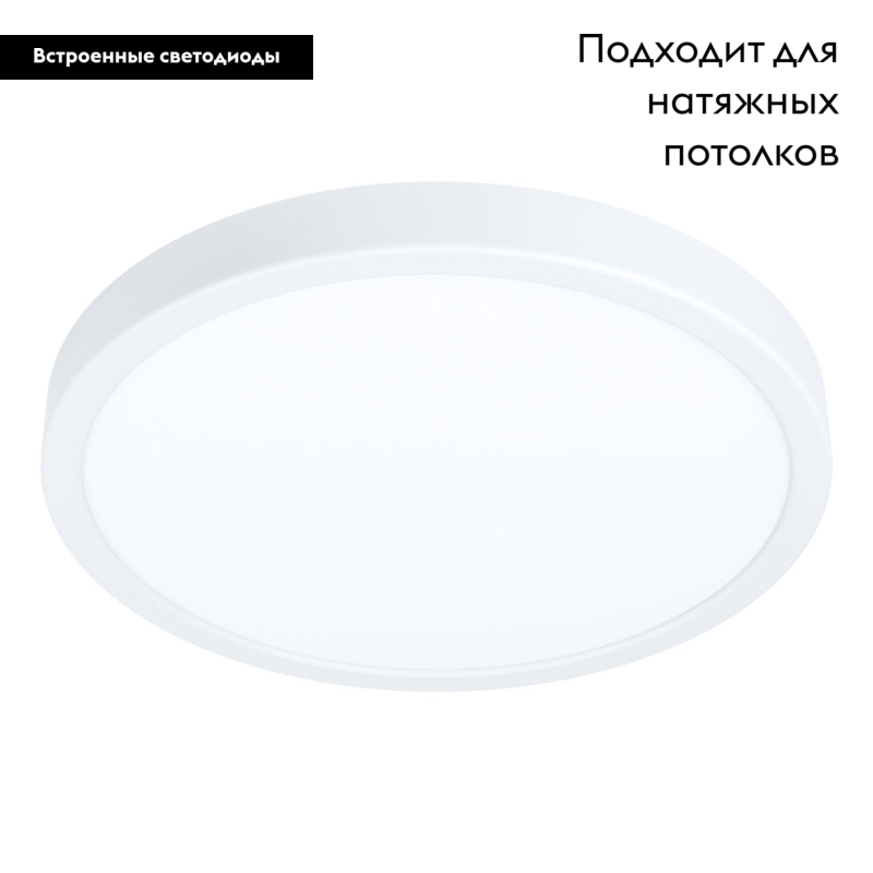 Накладной светодиодный светильник Eglo Fueva 99217