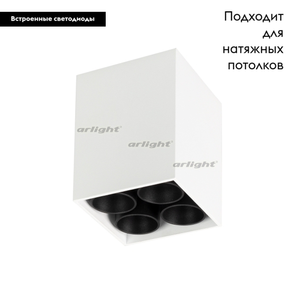 Потолочный светодиодный светильник Arlight SP-Orient-Surface-TC-S65x65-10W 031855