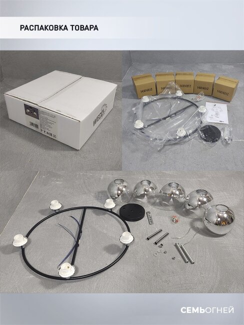 Потолочная люстра Wedo Light Rumo WD3527/5C-BK-CR-CL