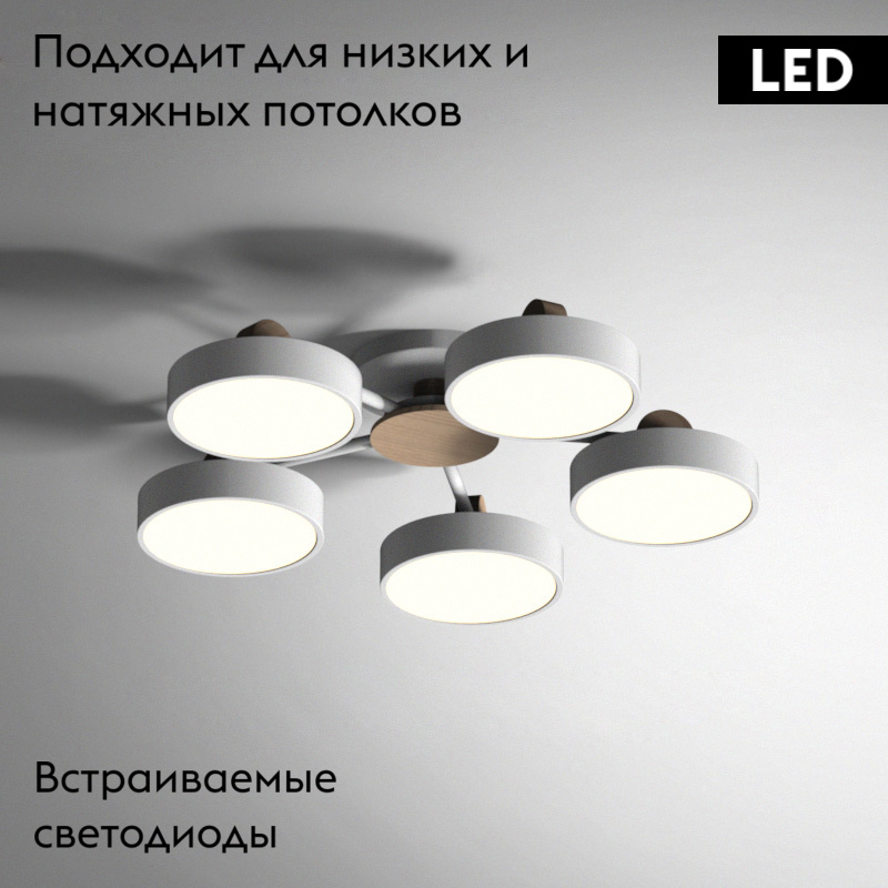 Потолочная люстра ImperiumLoft Move 178249-26