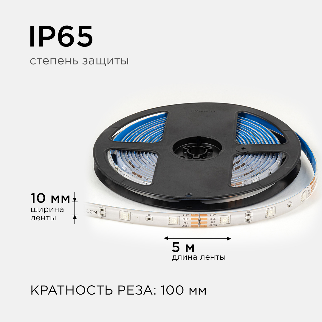 Светодиодная влагозащищенная лента OGM 12В 5050 7,2Вт/м RGB 5м IP65 LSE-284