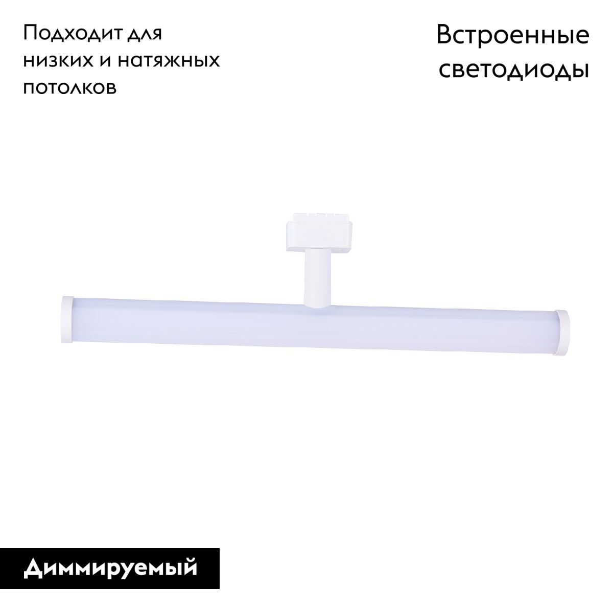 Трековый магнитный светильник Favourite Unica 4158-1U