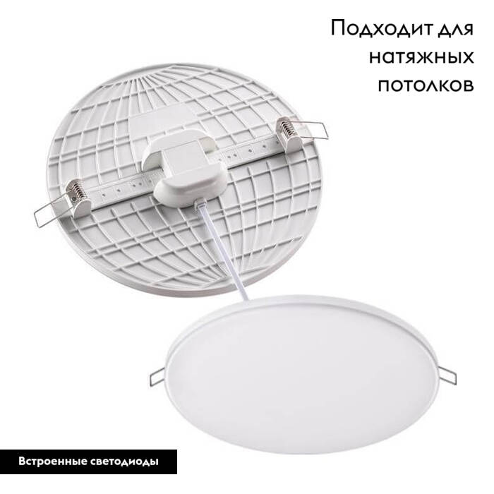 Встраиваемый светильник Novotech 358142