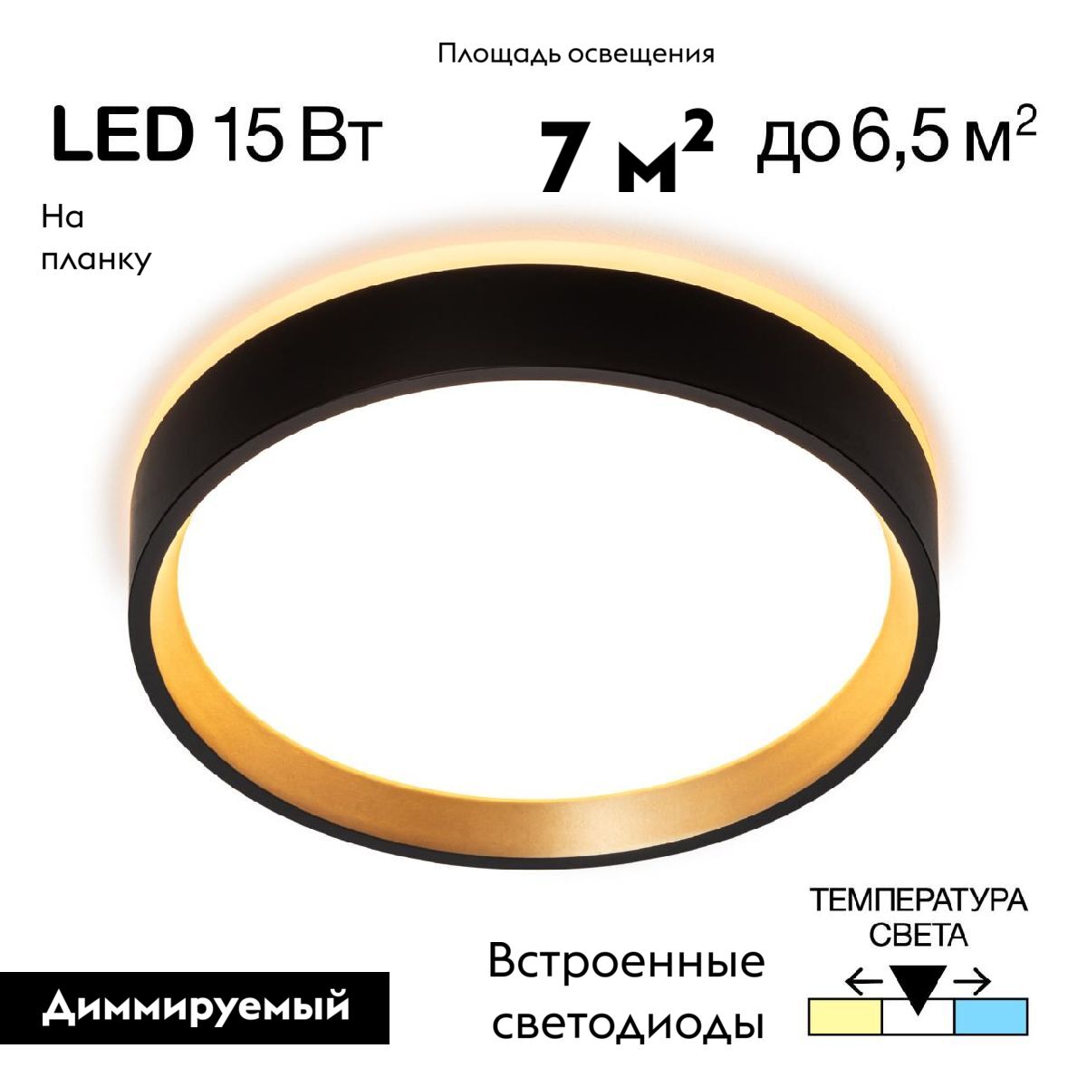 Настенно-потолочный светильник Citilux Etalon CL750181