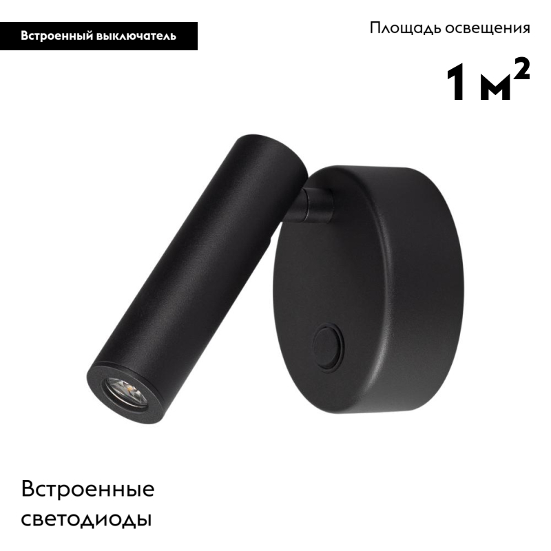 Светодиодный спот Arlight SP-Bed-R90-3W Warm3000 029634