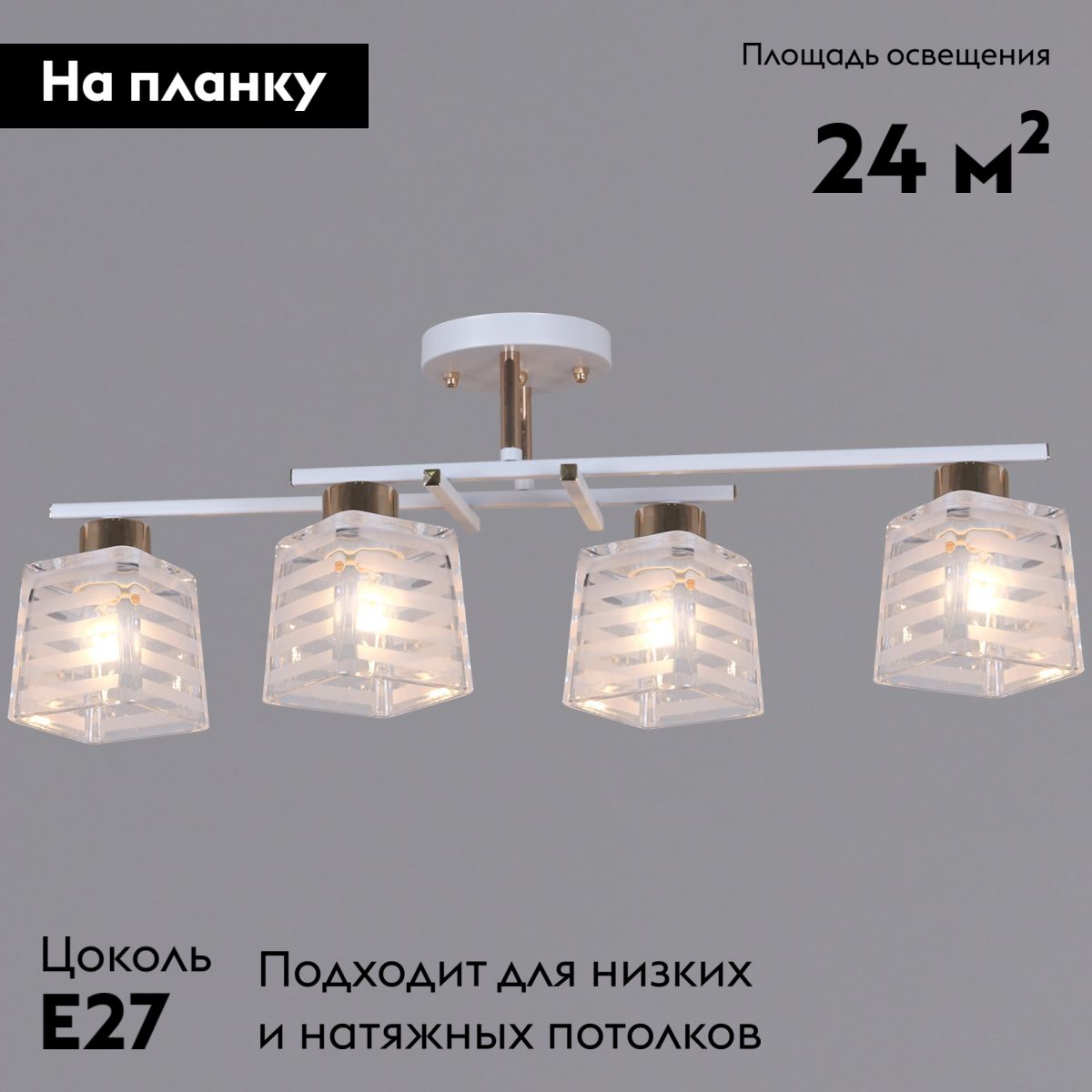 Потолочная люстра Reluce 09260-0.3-04 WH+FG