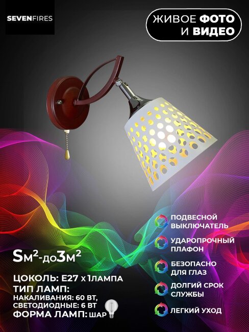 Бра Wedo Light Zile WD3561/1W-BRN-WT