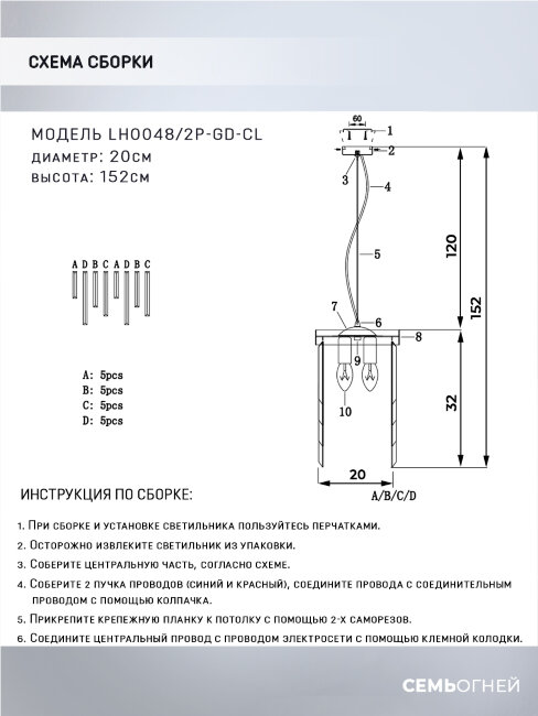 Подвесной светильник Lumien Hall Dzhillian LH0048/2P-GD-CL