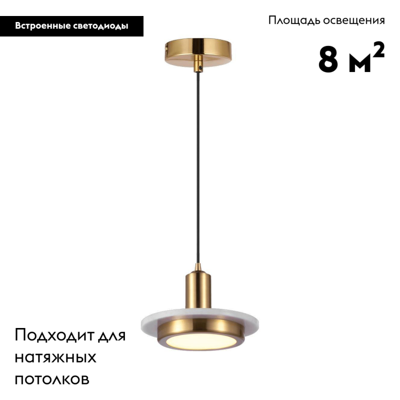 Подвесной светодиодный светильник Moderli Solumn V5050-1PL