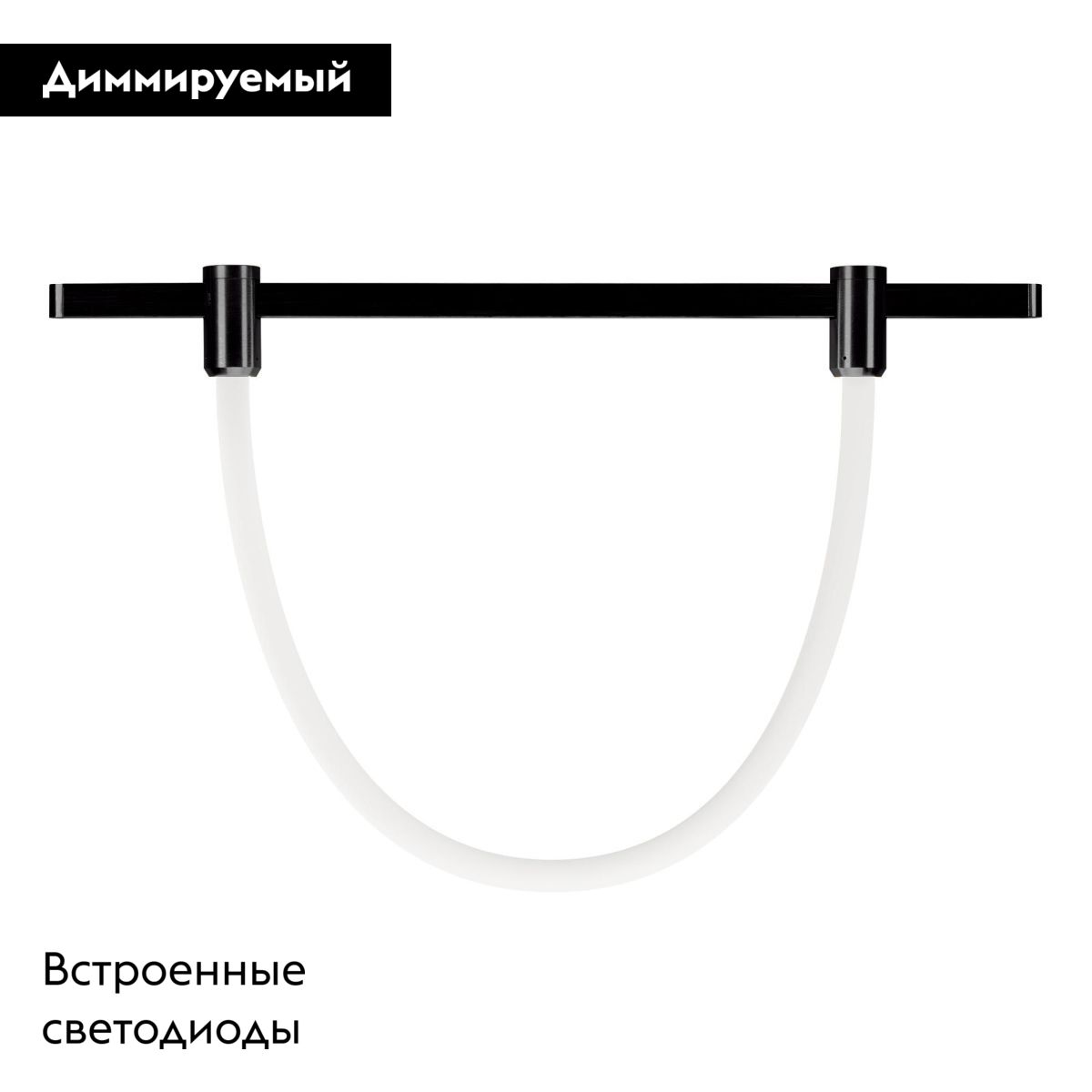Трековый светильник Arlight ART-APRIORI-TUBE-ELASTIC-R38-L3000-25W Day4000 049271